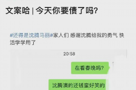 陇南专业讨债公司，追讨消失的老赖